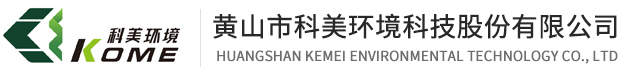 黃山市新誠(chéng)建安有限公司